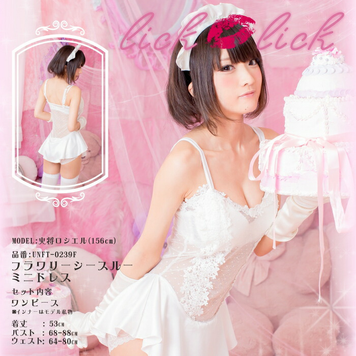 ベビードール コスプレ セクシー ランジェリー 下着 セクシーランジェリー セクシー下着 通販 勝負下着 メイド服 Tバック キャミソール レース 白 黒 Babydoll Sexy Lingerie インナー テイストセクシー エッチな下着 可愛い レディース あす楽 コスプレ衣装