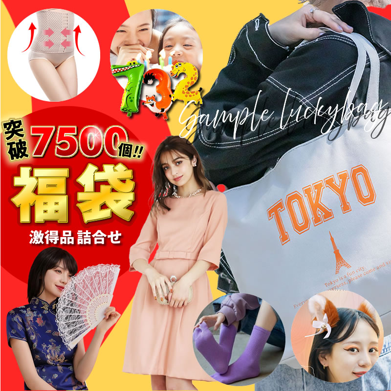 楽天市場】【同梱不可】【半額1990円！クーポン利用で！】 福袋