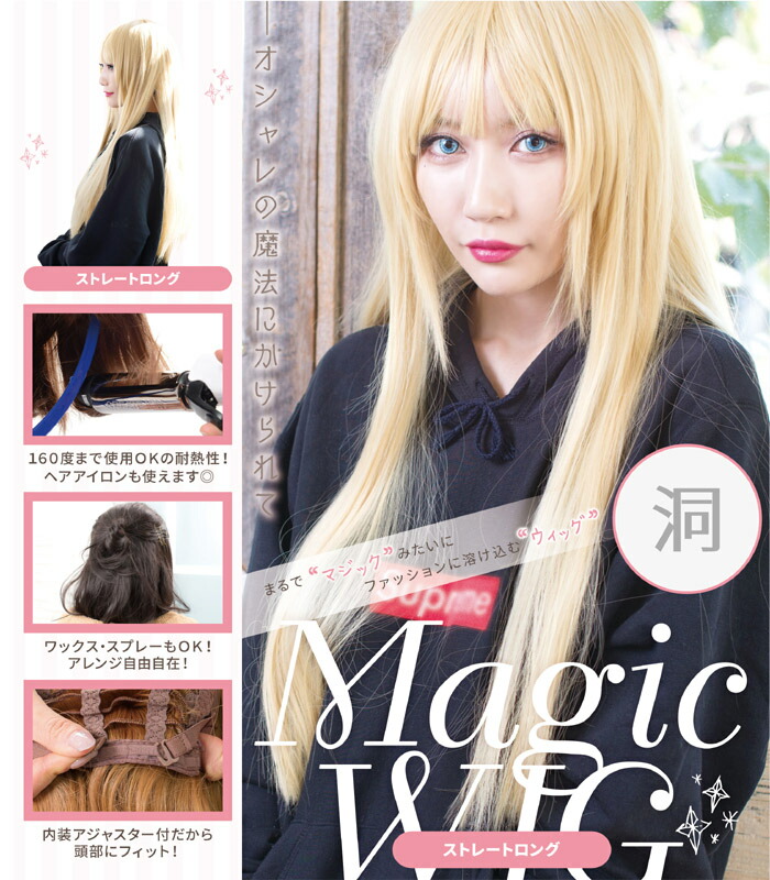 楽天市場 ハロウィン ウィッグ コスプレ ウィッグ ロング ミディアム 大人ナチュラルスィート 耐熱 フルウィッグ 自然 つけ毛 エクステ ウイッグ セミロング 黒髪 毛先ルーズな動き ふんわり カール 結婚式 ライブ レイヤー 金髪 あす楽 ハロウィンコスプレ コスプレ