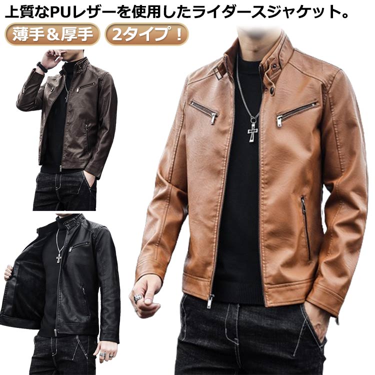 楽天市場】 ライダースジャケット バイクジャケット メンズ アウター