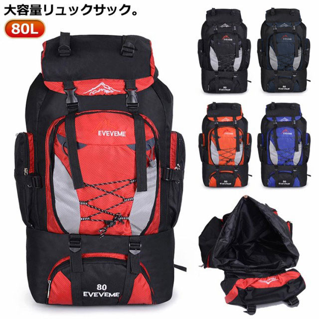 【楽天市場】 バックパック レディース 大容量 デイパック 防災 トレッキング 登山リュック 出張 旅行バッグ リュック メンズ 撥水 軽量