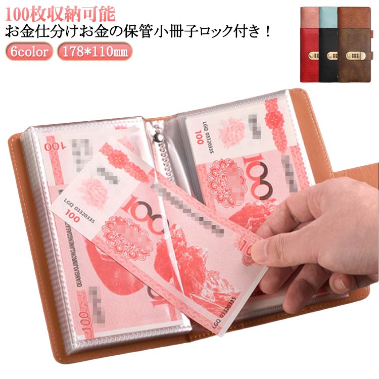 楽天市場】貯金ファイル 貯金箱 大容量 貯金封筒 お札 ロック付き 保管