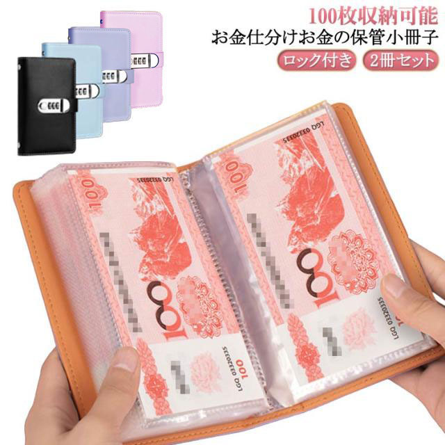 早い者勝ち　韓国　バインダー　貯金　セービングボックス　リフィル　お札ホルダー 早い者勝ち 韓国 バインダー 貯金 セービングボックス リフィル