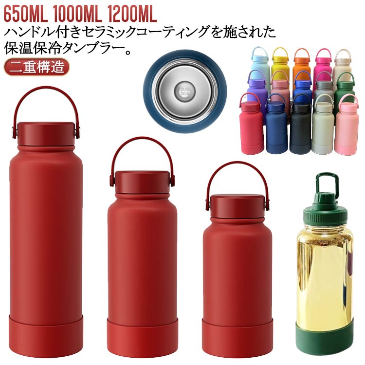 楽天市場】セラミク 真空 ステンレスボトル 600ml { セラミック 水筒