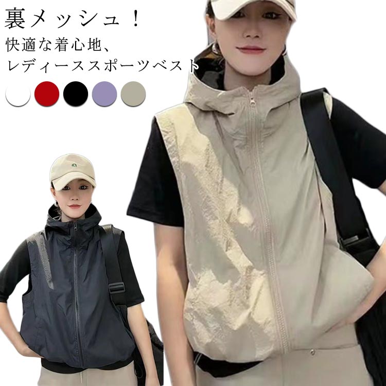 【楽天市場】ベスト 夏物 ファスナー 撮影 アウトドアベスト フード付き 裏メッシュ スポーツベスト ジップベスト レジャー 軽量 通気性