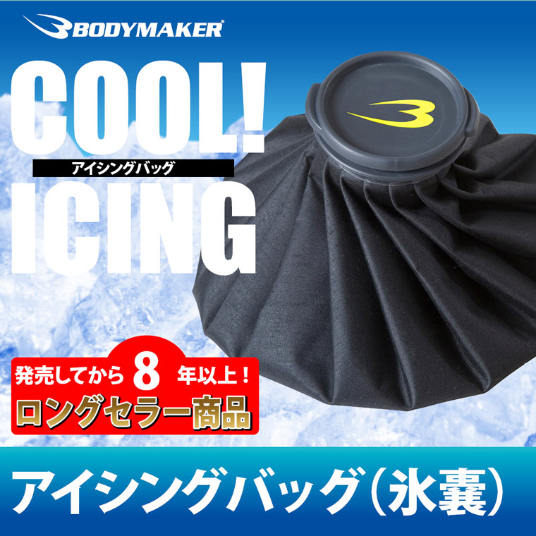 bodymaker Rakuten Global Market Icing bag （ ice pack ） black athlete
