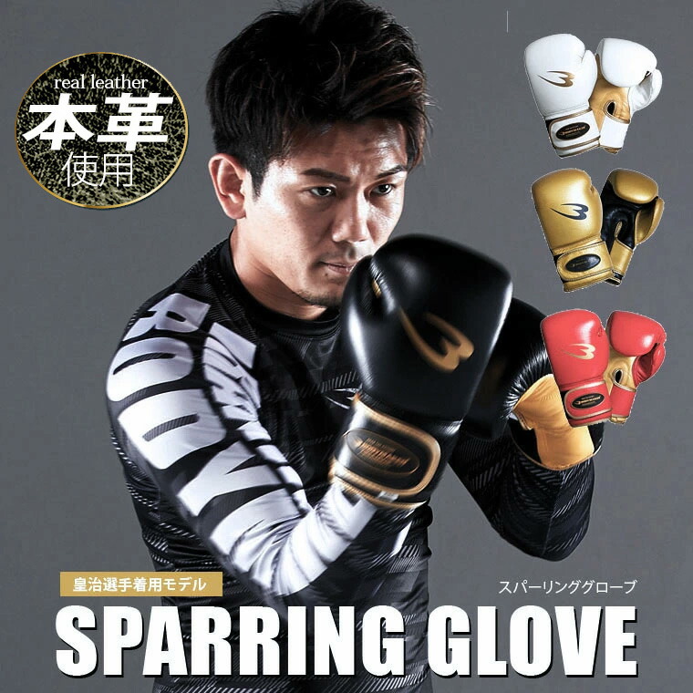 楽天市場】ボクシンググローブ サムライエッジ プロモデル BODYMAKER
