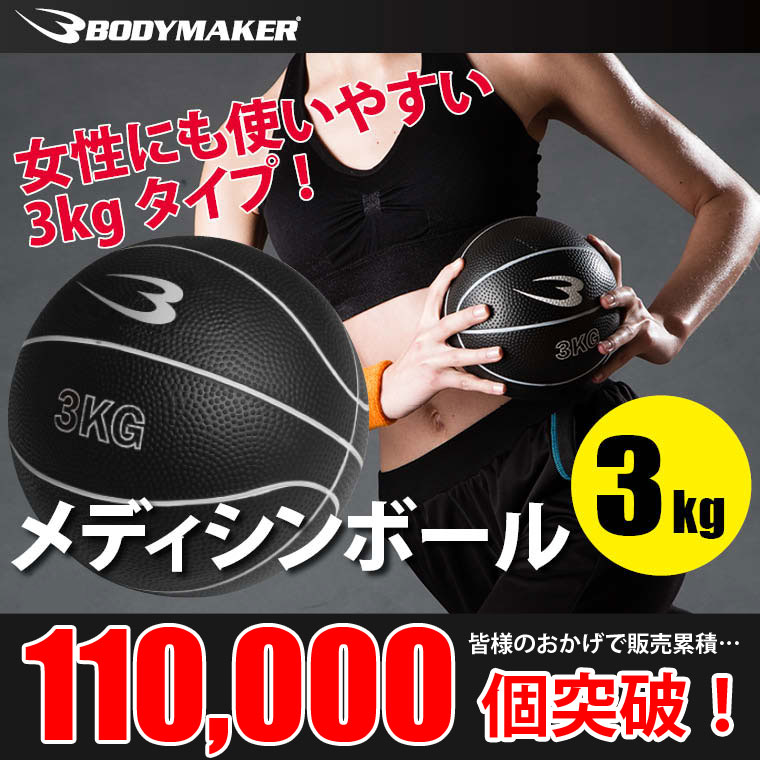 楽天市場】ハンマーボールネット BODYMAKER ボディメーカー 腹筋 インナーマッスル ボール ボールトレーニング ボクシングメディシンボール :  ボディメーカー