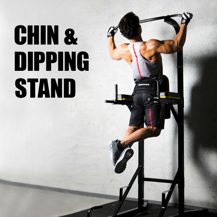 Outlet Sale チンディッピングスタンド ディップス ぶら下がり トレーニング器具 筋トレ 筋肉 スポーツジム 肉体改造 背筋 懸垂 背中 チンニング 筋力トレーニング Fucoa Cl