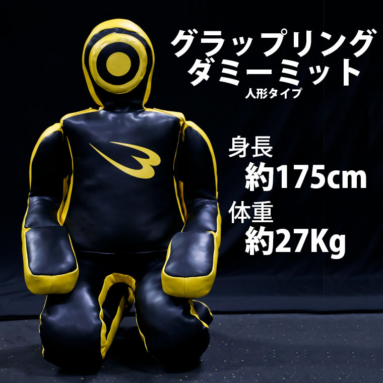 未充填 FAIRTEX DUMMY フェアテックス グラップリング ダミー 受注発注品 納期約5、6ヶ月～】 Fairtexのグラップリングダミー