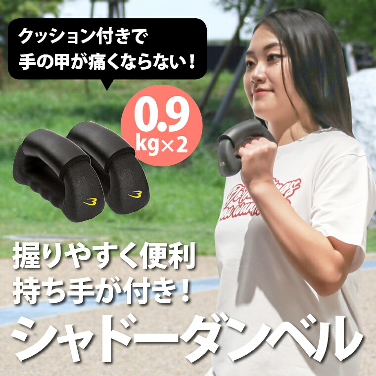 楽天市場】【送料無料】ジョギングダンベル 1.0kg 2個セット