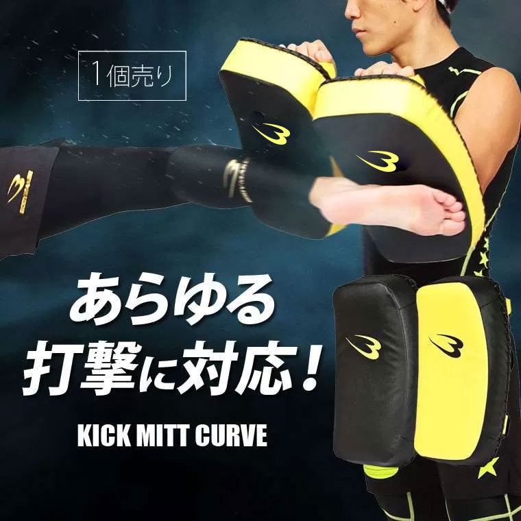 スーパーダミーミット シールド サンドバッグ ボディーメーカーBodyMaker 楽天市場】【期間限定ポイント5倍】スーパーダミーミットシールド