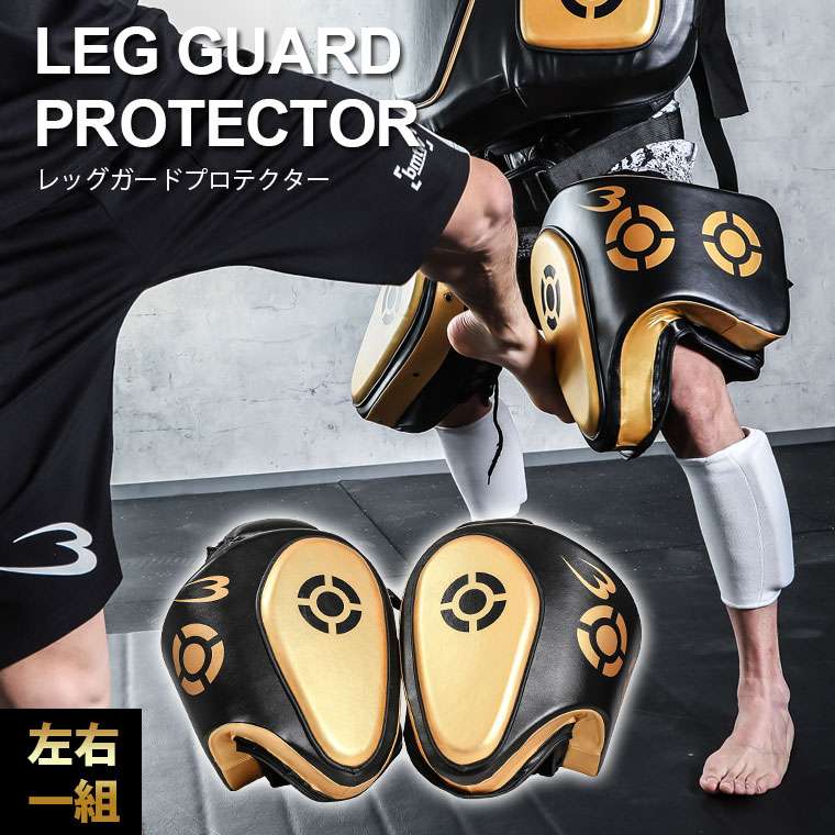 BODY MAKER ボディプロテクター ローキックミット セット Amazon | BODYMAKER(ボディメーカー) ローキックガード ブラック