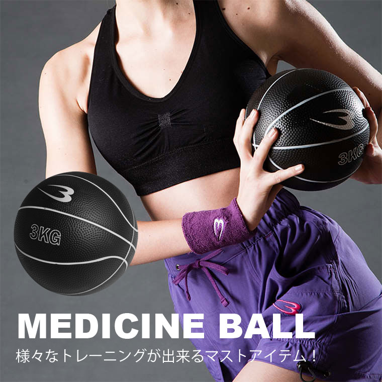 楽天市場】メディシンボール 5kg BODYMAKER ボディメーカー 腹筋