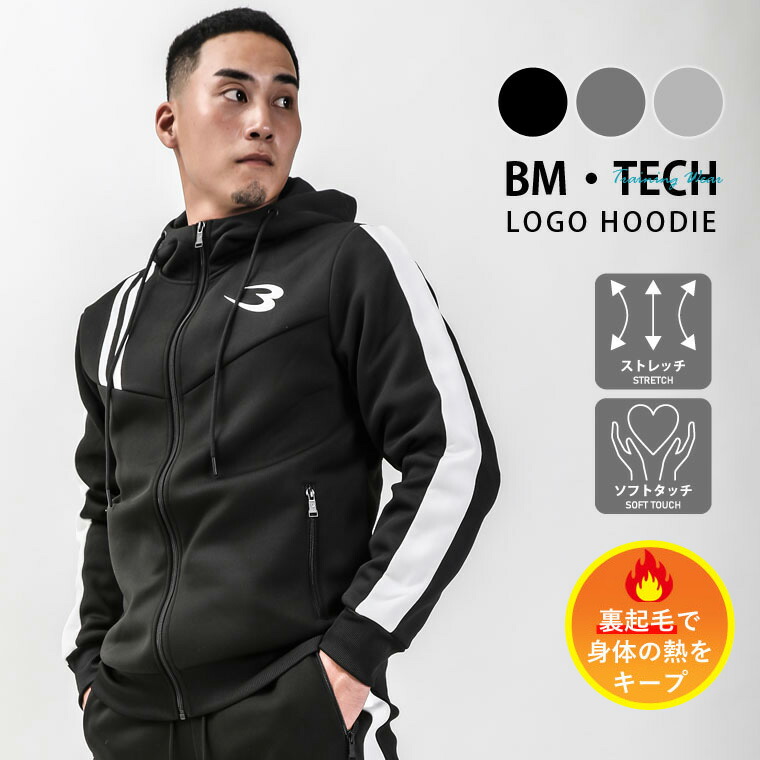 【楽天市場】BM・TECH Bロゴパーカー1 BODYMAKER ボディメーカー TECH パーカー Bロゴ メンズ スウェット トップス ...