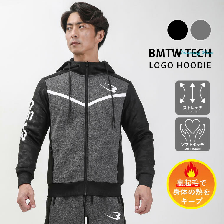 bmtw TECH パーカー BODYMAKER 上半身製造業者 メンズ 流汗 トップス ジップパーカー 裏起毛 向こう見ず 生あたたかい 長袖
