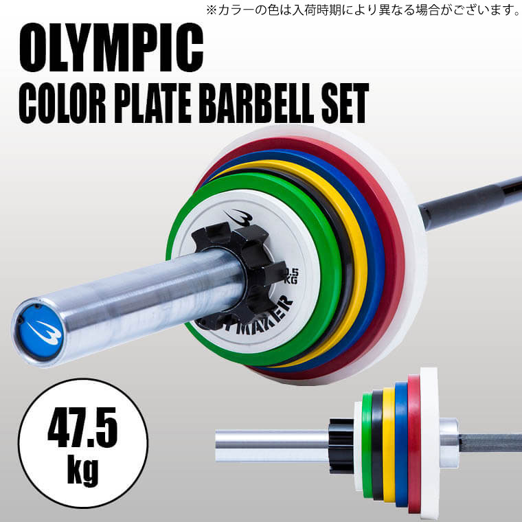 楽天市場】BODYMAKER (ボディメーカー) オリンピックカラープレート