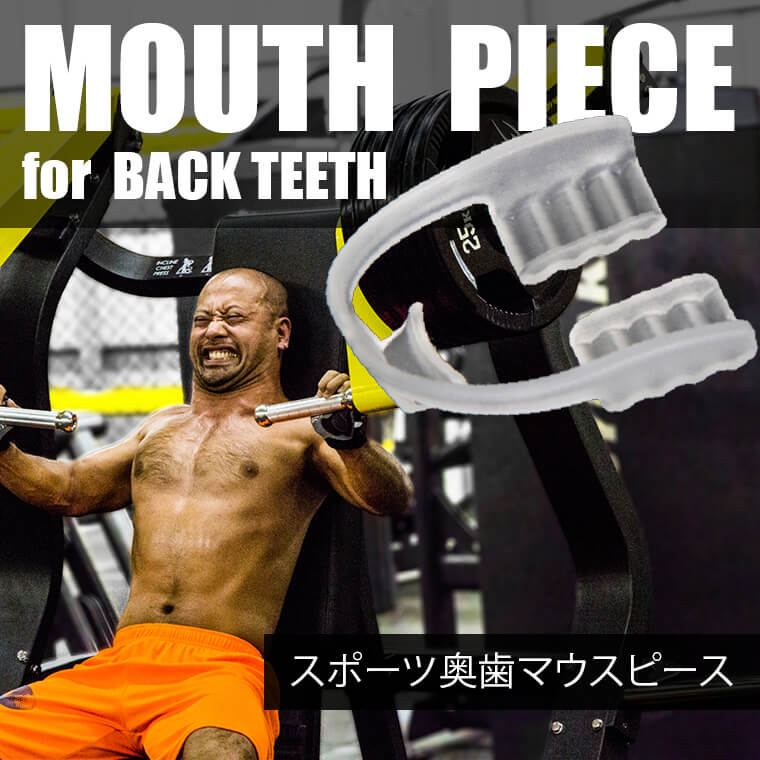 新品未開封 野球、スポーツ等にどうぞマウスピース ティースガード10個セット DANNO ダンノ 野球用マウスピース ティースガード 体軸安定 瞬発