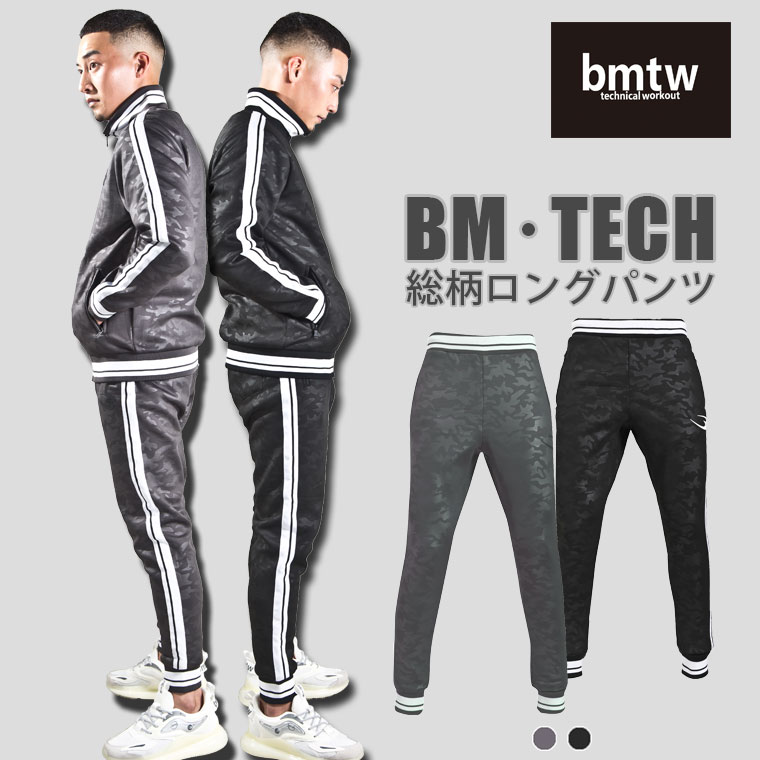 すぐったレディース福袋 BM TECH 総柄ロングパンツ ジャージ 防風 防寒 トレーニングウェア