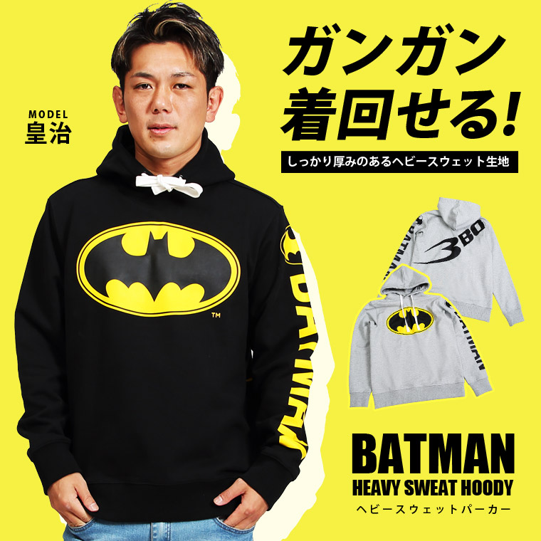 楽天市場 ｂａｔｍａｎヘビースウェットフーディ２ Bodymaker ボディメーカー バットマン コラボ フード付き パーカー フィット カジュアル メンズ おしゃれ トレーニング 機能性 シルエット フーディ ボディメーカー