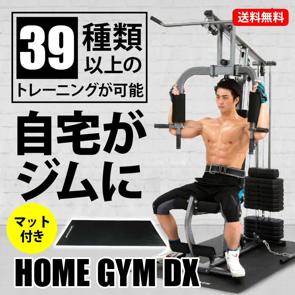 東京都　直接　ホームジム　アイロテック　irotec マルチビルダーステーション 東京都 直接 ホームジム アイロテック irotec マルチビルダー