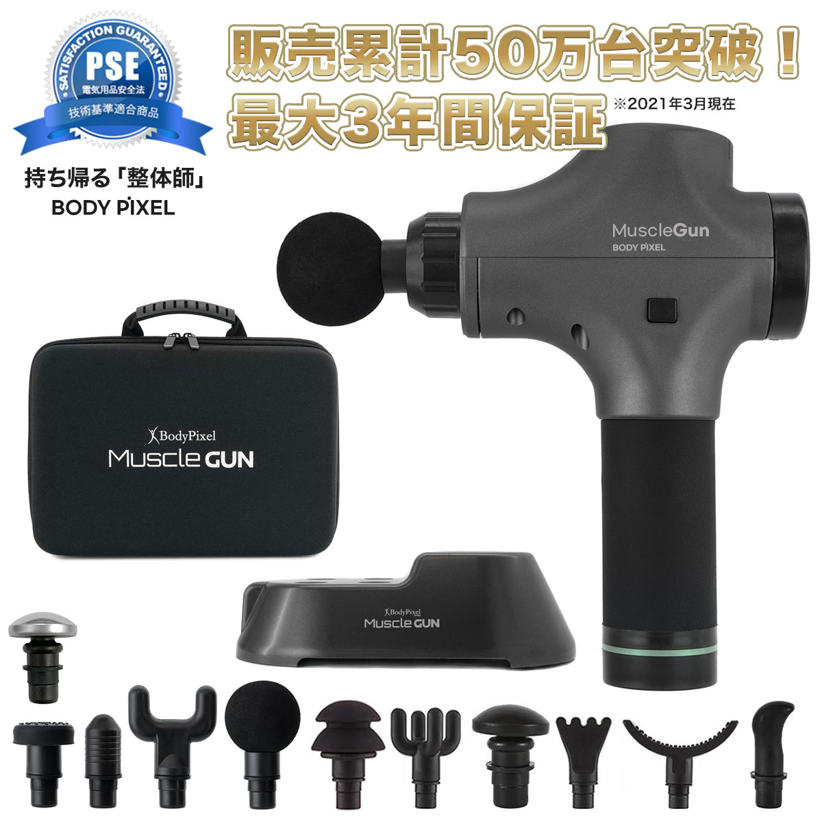 激安ブランド ポイント10倍 全世界50万台突破 マッサージガン マッサージ器 Bodypixel ボディピクセル フルセット Gray 健康グッズ 全身ケア 筋膜 筋肉 プレゼント ギフト リリース 男性 女性 クリスマス ハンディ 肩 首 腰 肩甲骨 足 電動 表情筋 美容 健康 激安ブランド ポイント10倍 全世界50万台突破 マッサージガン マッサージ器 Bodypixel ボディピクセル フルセット Gray 健康グッズ 全身ケア 筋膜 筋肉 プレゼント ギフト リリース 男性 女性 クリスマス ハンディ 肩 首 腰 肩甲骨 足 電動 表情筋 美容 健康