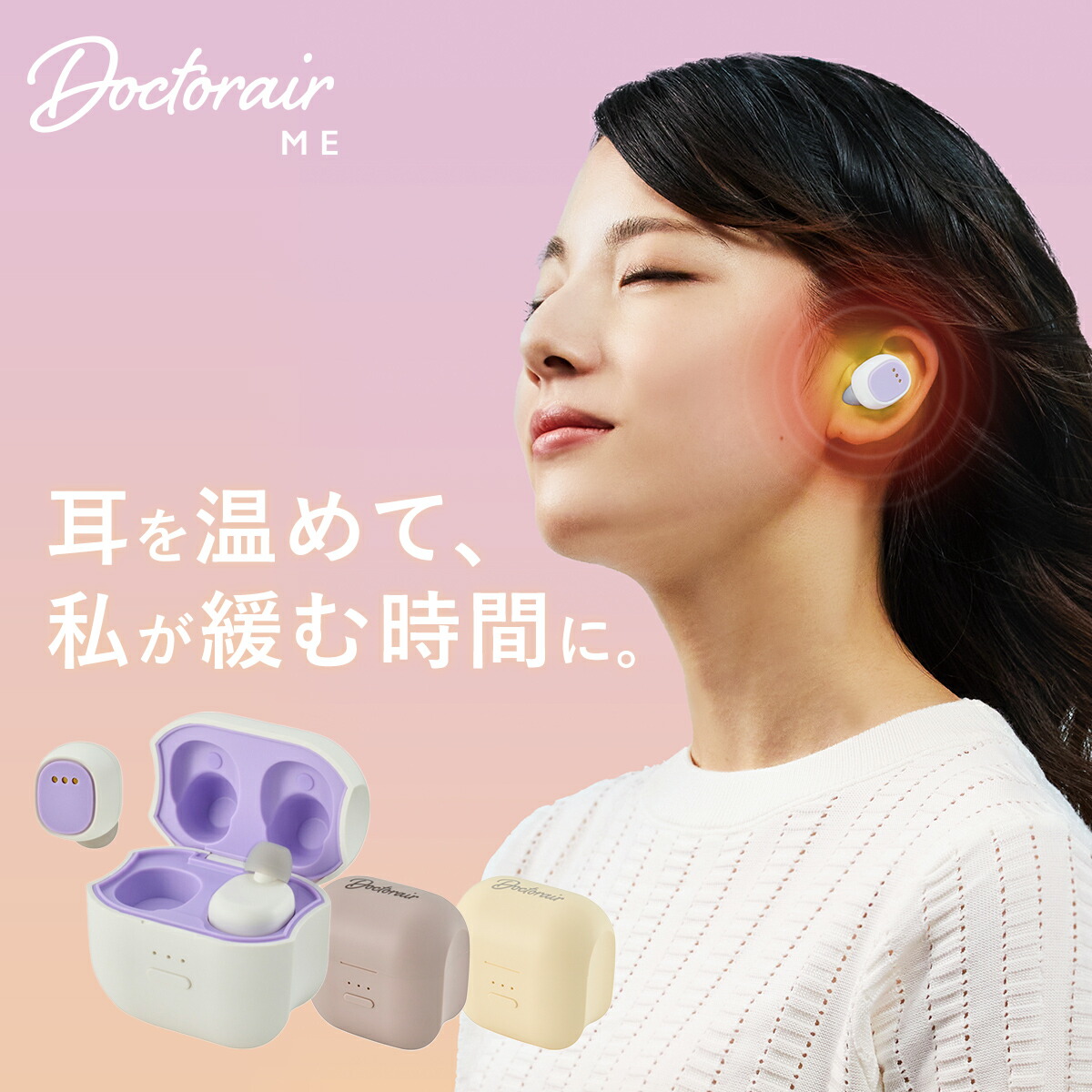 【楽天市場】耳栓ウォーマー 快眠グッズ 軽量 温活 耳 睡眠用 安眠グッズ 就寝グッズ 耳栓 温める グッズ リラックス 自律神経 冷え ...