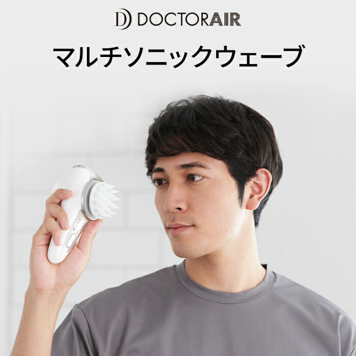 4月30日限定 店内全品ポイント10倍！】ドクターエア マルチソニック 