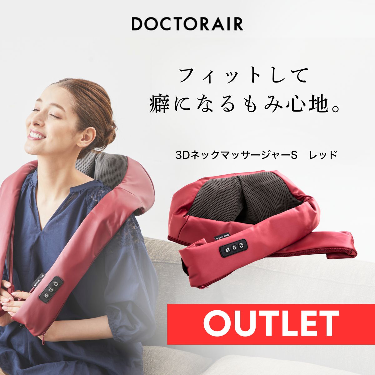 楽天市場】【アウトレット品】 マッサージ器 首 肩 腰 マッサージ