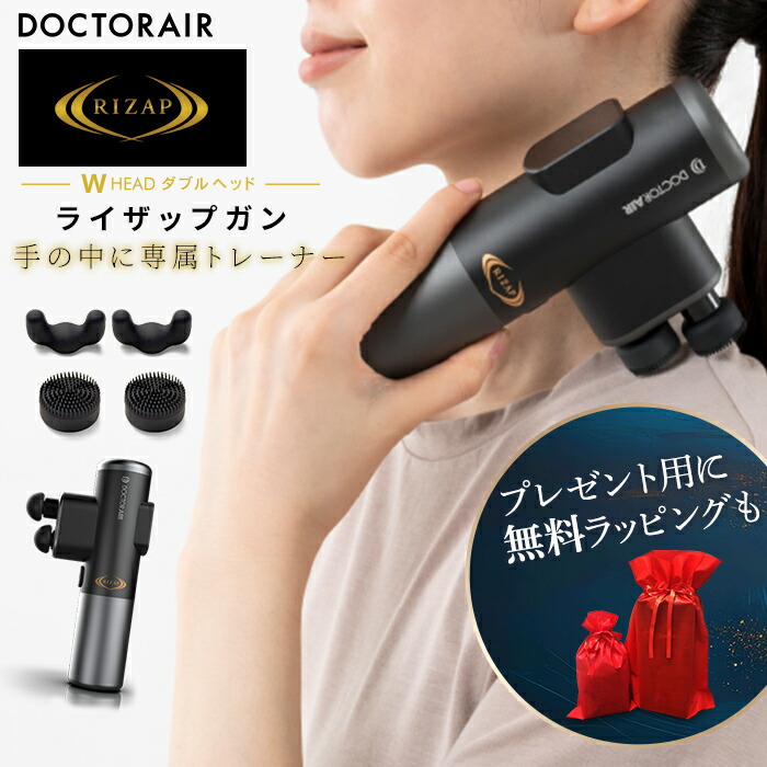 ハンディガン ライザップ トレーニング rizap ゴルフ ダブルヘッド ハンディーガン マッサージガン 筋膜リリース スポーツ ハイパワー アスリート 持ち運び 筋膜 ギフト プレゼント | ドクターエア ダブルヘッドガン REG-05｜ドクターエア公式