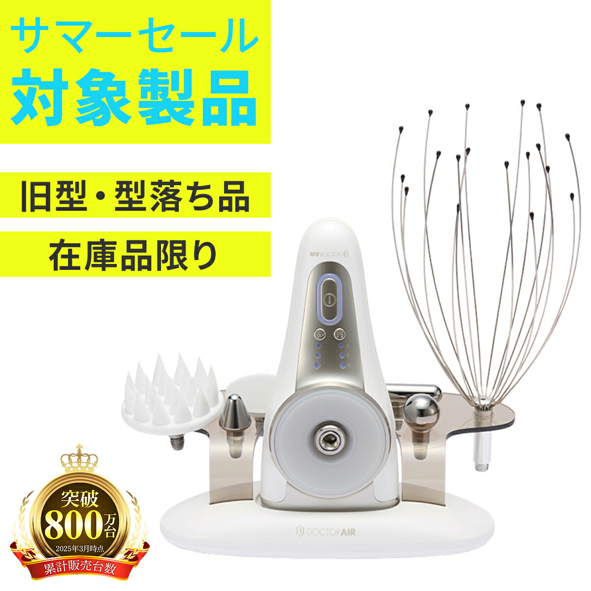 楽天市場】【限定価格】 ドクターエア 3Dコンディショニング