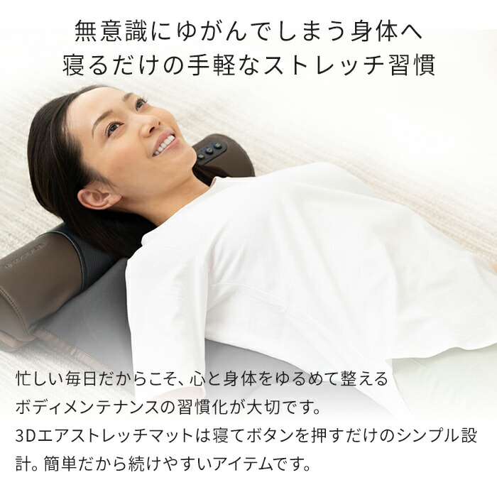 【6月10日20:00〜23:59限定でポイント19倍】ドクターエアエアストレッチマットEAM-01BR