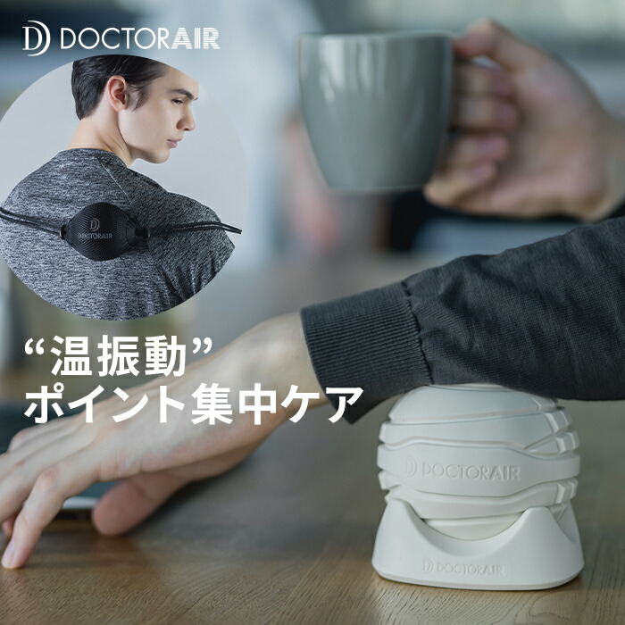 ドクターエア3Dコンディショニングボールスマート2ECB-06