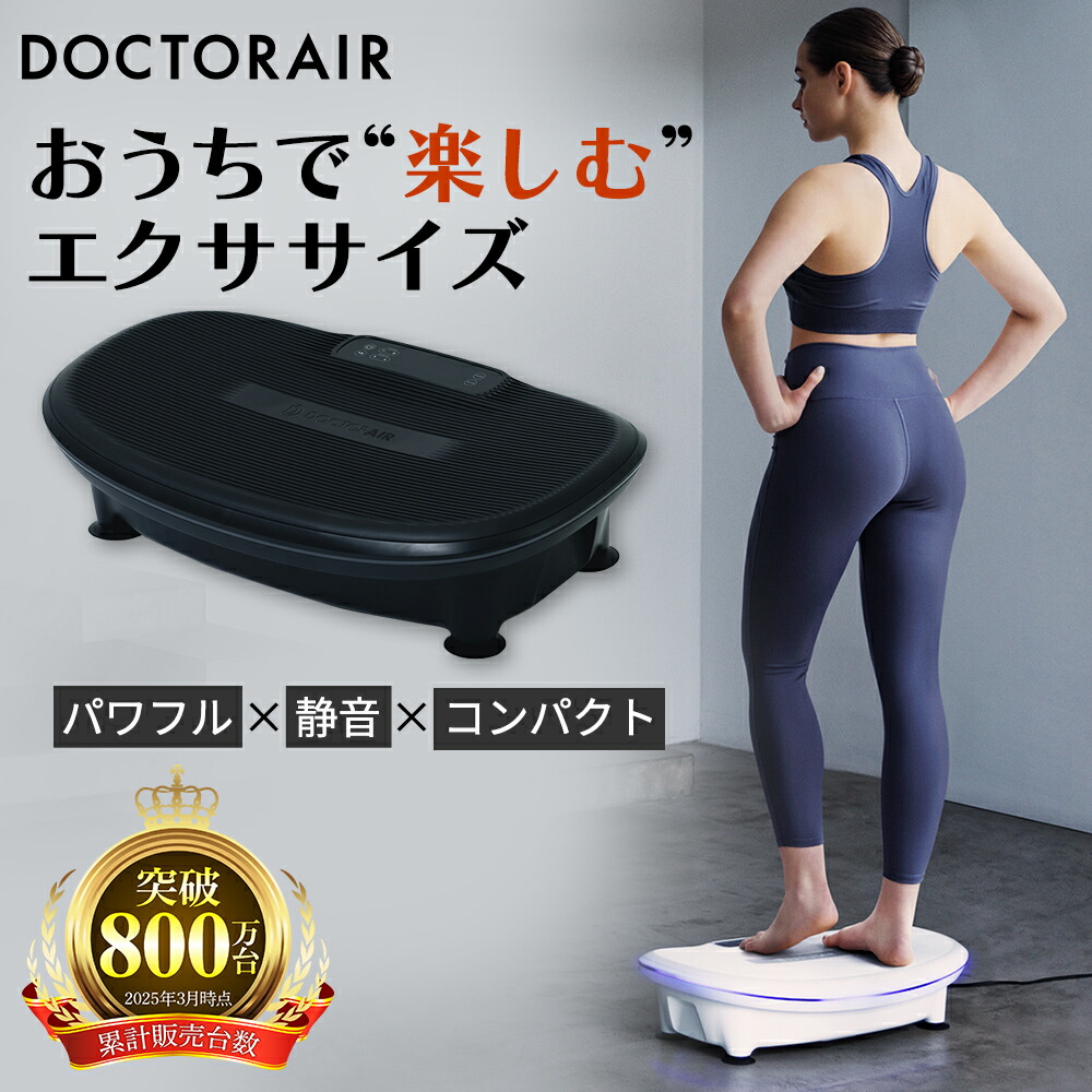 ドクターエア ストレッチロール3＋専用充電台（ESR-07+ESR-07STD） 楽天市場】ドクターエア ストレッチロール充電台 ESR-07STD