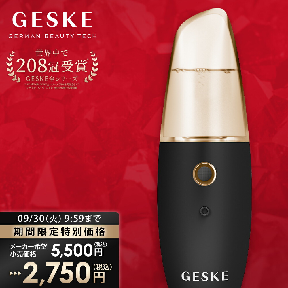 GESKE ゲスケ 美顔器 6点セット 総額5万円 新品未使用あり GESKE ゲスケ 美顔器 6点セット 総額5万円 新品未使用あり 楽天