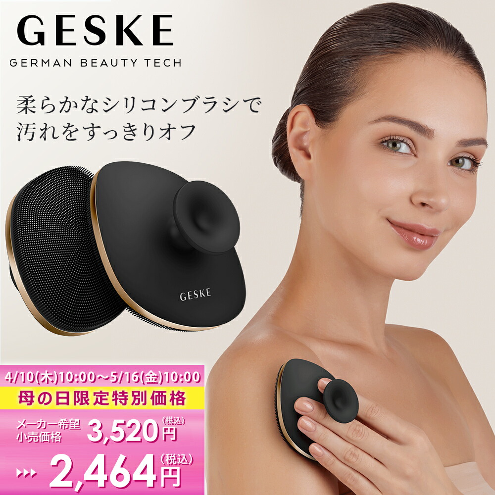 楽天市場】【お買い物マラソン10倍】 GESKE ゲスケ マイクロ