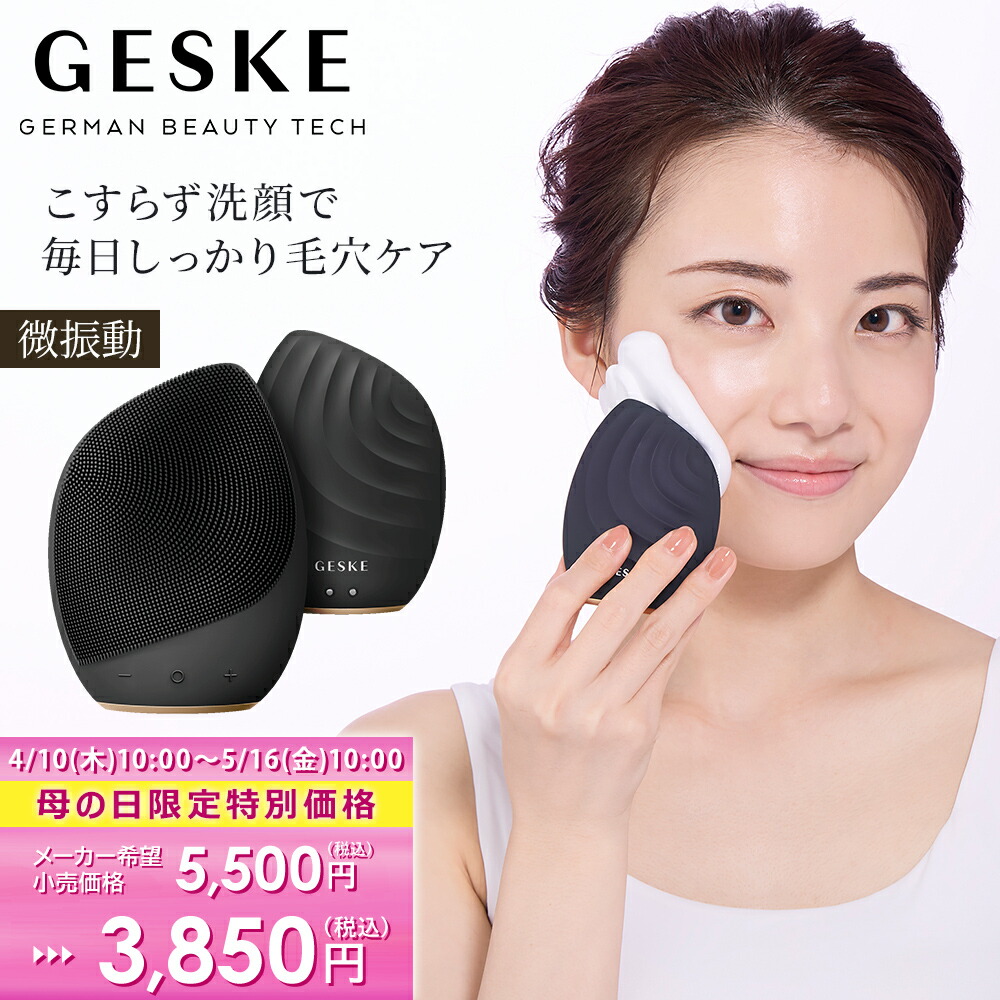 楽天市場】【お買い物マラソン10倍】 GESKE ゲスケ マイクロ