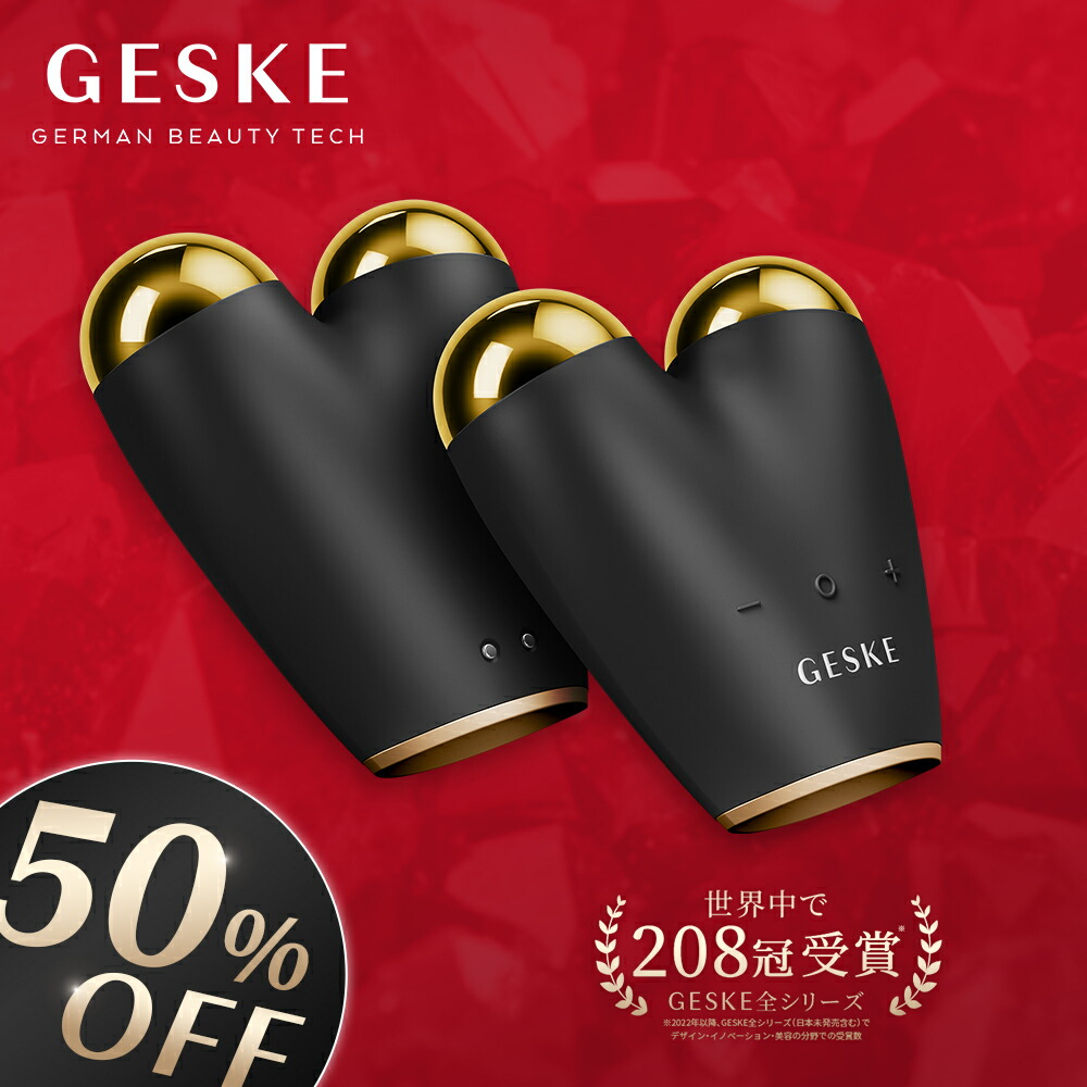 新品GESKE 目もとエステ・マッサージャー 2点セット 美顔器 GESKE ウォーム&クール アイエナジャイザー 目 目元 目元