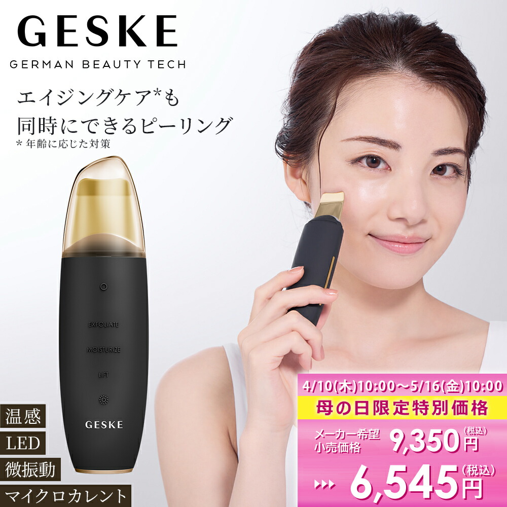 楽天市場】【P10倍(25日エントリー4h19倍)】 GESKE ゲスケ