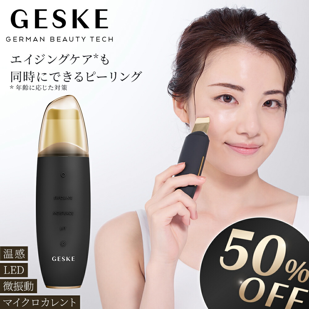 楽天市場】GESKE ゲスケ ソニック フェイシャルブラシ | フェイスケア