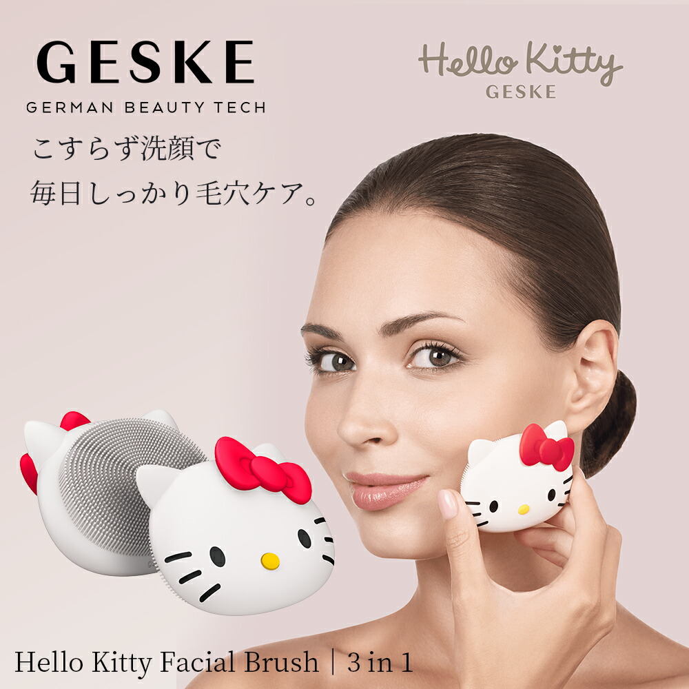 Amazon | GESKE Hello Kitty Sonic Facial Brush｜4 in 1 ハロー