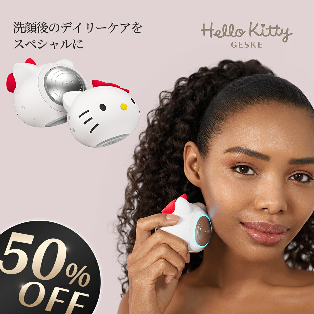 MANHATTAN 美顔器 楽天市場】GESKE HK000045PU01 パープル ハローキティ マイクロ