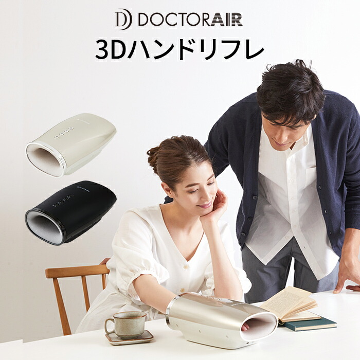 3Dハンドリフレ HR-01