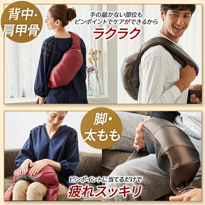 背中・肩甲骨、手の届かない部位もピンポイントでケアができるかららくらく。
脚・太もも、ピンポイントで充てるだけで疲れすっきり。