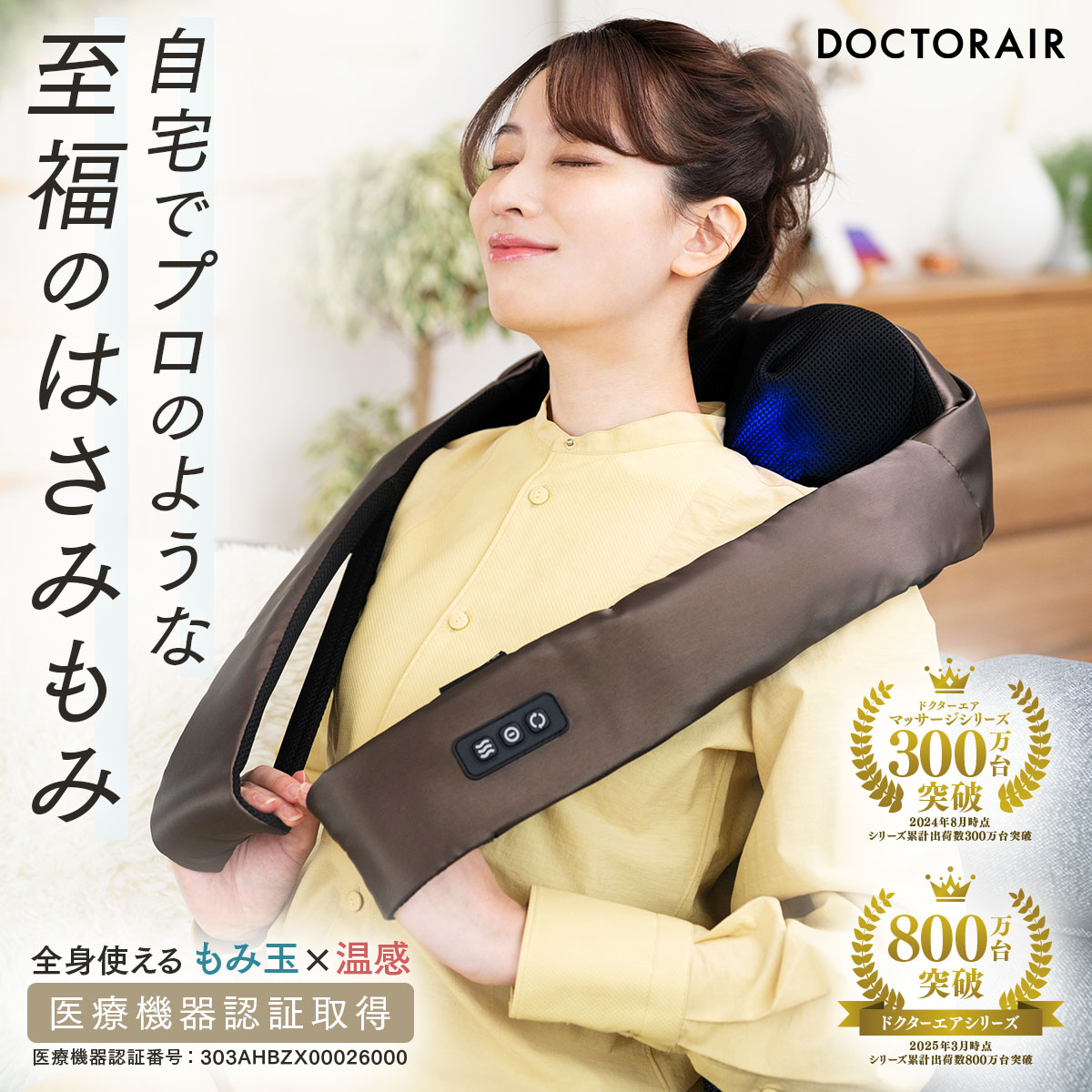 楽天市場】【お買い物マラソン10倍】 ドクターエア マッサージ