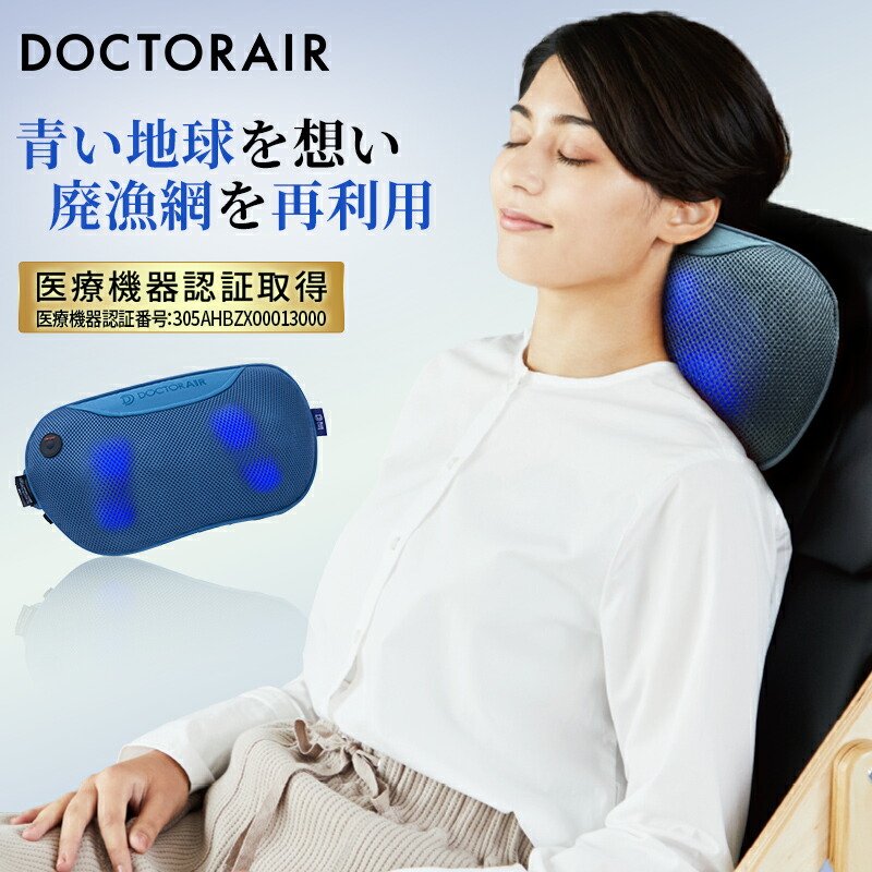 楽天市場】【新品】 ドクターエア MP-05 BK DOCTORAIR 3D MASSAGE