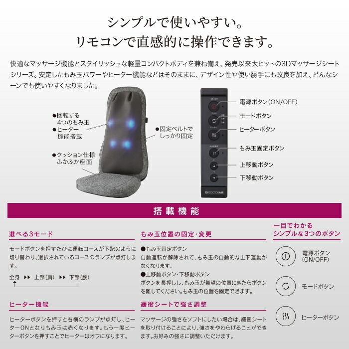 当店の記念日 のドクターエア ドクターエア バックマッサージャー シートマッサージャー Ms 03 健康機器 医療機器のボディプラス暮らしに溶け込むスタイリッシュなマッサージ器 3dマッサージシートlite