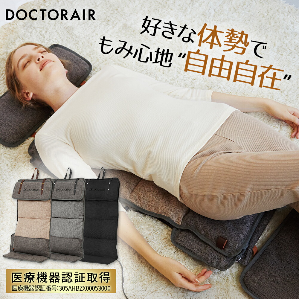 楽天市場】ドクターエア ストレッチロール充電台 ESR-07STD ギフト