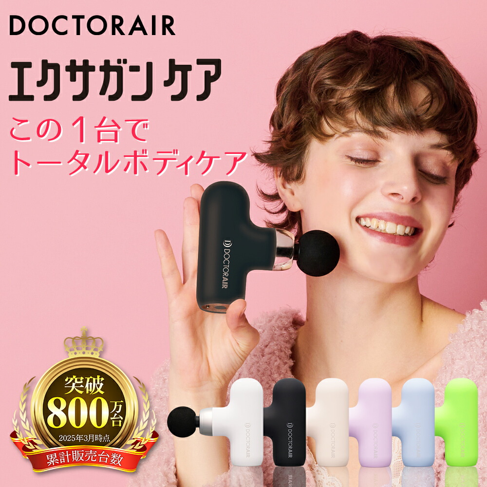 楽天市場】ドクターエア ストレッチロール充電台 ESR-07STD