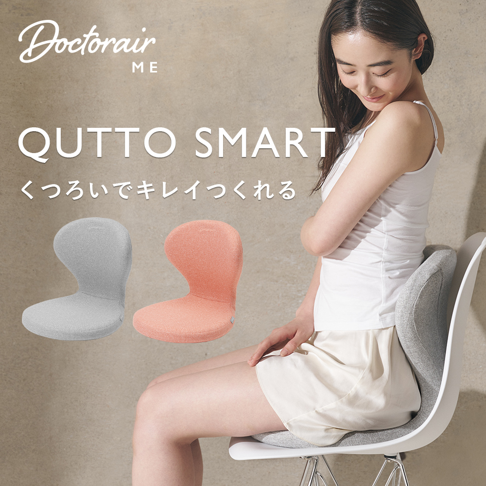 ドクターエア　DOCTORAIR　椅子　リラックスチェア リラックスチェア | ドクターエア（DOCTORAIR）公式ブランドサイト